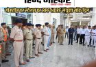 गोमतीनगर स्टेशन पर मची भगदड़! घायल हुए यात्री, फिर पता चला... हो रहा था मॉक ड्रिल