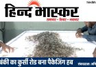 बाराबंकी का कुर्सी रोड बना पैकेजिंग हब, 5 हजार से ज्यादा लोगों को मिला रोजगार