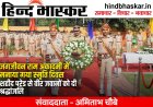 जगजीवन राम रेलवे सुरक्षा बल अकादमी में मनाया गया पुलिस स्मृति दिवस, शहीद परेड से वीर जवानों को दी श्रद्धांजलि