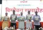 जल को केवल संसाधन नहीं, जीवन और संस्कृति का आधार मानें: सुनील आम्बेकर