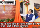 लखनऊ में खुला प्रदेश का पहला हाईटेक डॉग सेंटर, मंत्री ए.के शर्मा ने किया उद्घाटन