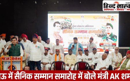 मऊ में मंत्री ने सैनिकों को किया नमन, सफाई मित्रों के साथ किया सहभोज - और कहा राष्ट्र सेवा में दोनों का योगदान अतुलनीय