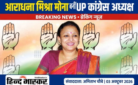 आराधना मिश्रा मोना बनीं UP कांग्रेस की नई अध्यक्ष, अजय राय हटाए गए; इमरान मसूद कार्यकारी अध्यक्ष