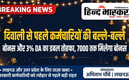 लखनऊ: दिवाली से पहले कर्मचारियों की हुई मौज, योगी सरकार देगी बोनस और DA का डबल बोनांजा