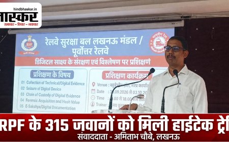 अब RPF भी होगी हाईटेक - डिजिटल सबूत जुटाने की ली ट्रेनिंग, साइबर एक्सपर्ट ने दिए टिप्स