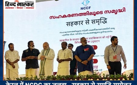केरल में छाया एनसीडीसी, अमित शाह भी पहुंचे स्टॉल पर - सहकार से समृद्धि का लगा जमावड़ा