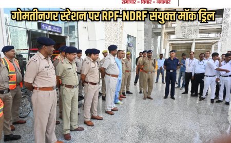 गोमतीनगर स्टेशन पर मची भगदड़! घायल हुए यात्री, फिर पता चला... हो रहा था मॉक ड्रिल