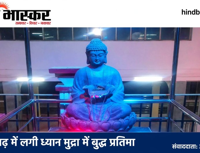 डोमिनगढ़ स्टेशन की बदली तस्वीर, ध्यान मुद्रा में लगी बुद्ध की भव्य प्रतिमा, महिला स्टाफ के हाथ में पूरी कमान