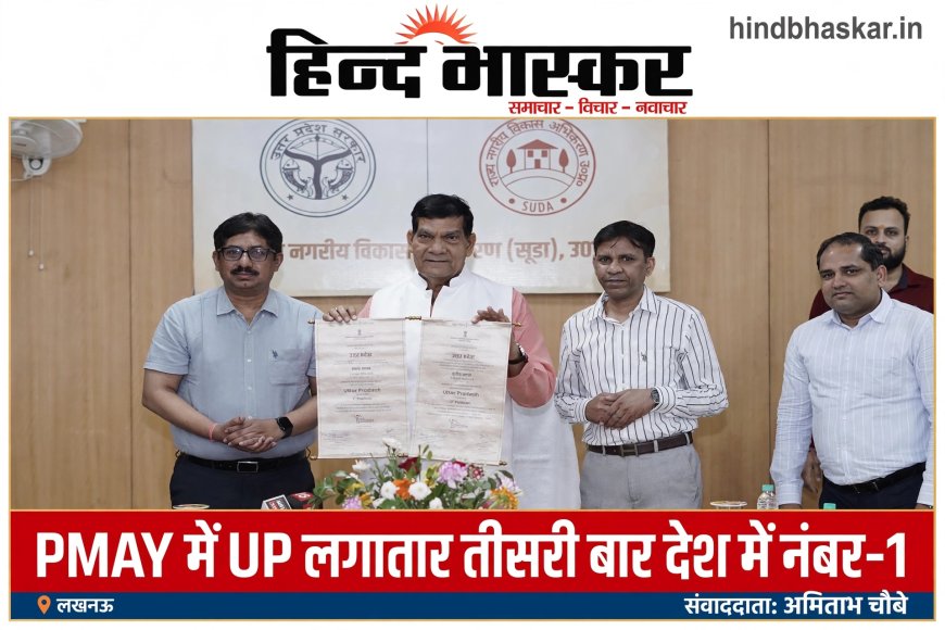 लगातार तीसरी बार UP ने मारी बाजी, PMAY में बना देश में नंबर-1