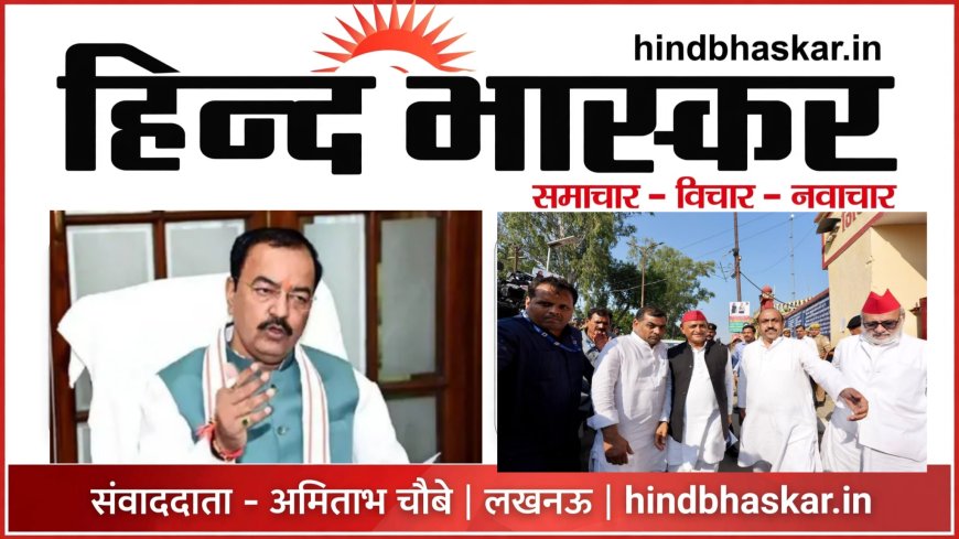 अखिलेश के आजम खान वाले बयान पर केशव मौर्य का पलटवार - बोले, कोर्ट के फैसले को राजनीतिक उत्पीड़न बताना न्यायपालिका पर हमला