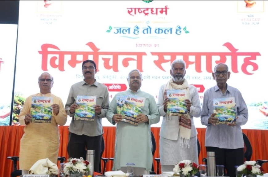 जल को केवल संसाधन नहीं, जीवन और संस्कृति का आधार मानें: सुनील आम्बेकर