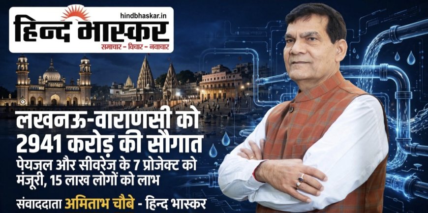 दिवाली से पहले सरकार ने लखनऊ और वाराणसी के लिए 2941 करोड़ की दी सौगात, 7 प्रोजेक्ट को कैबिनेट से मिली  मंजूरी
